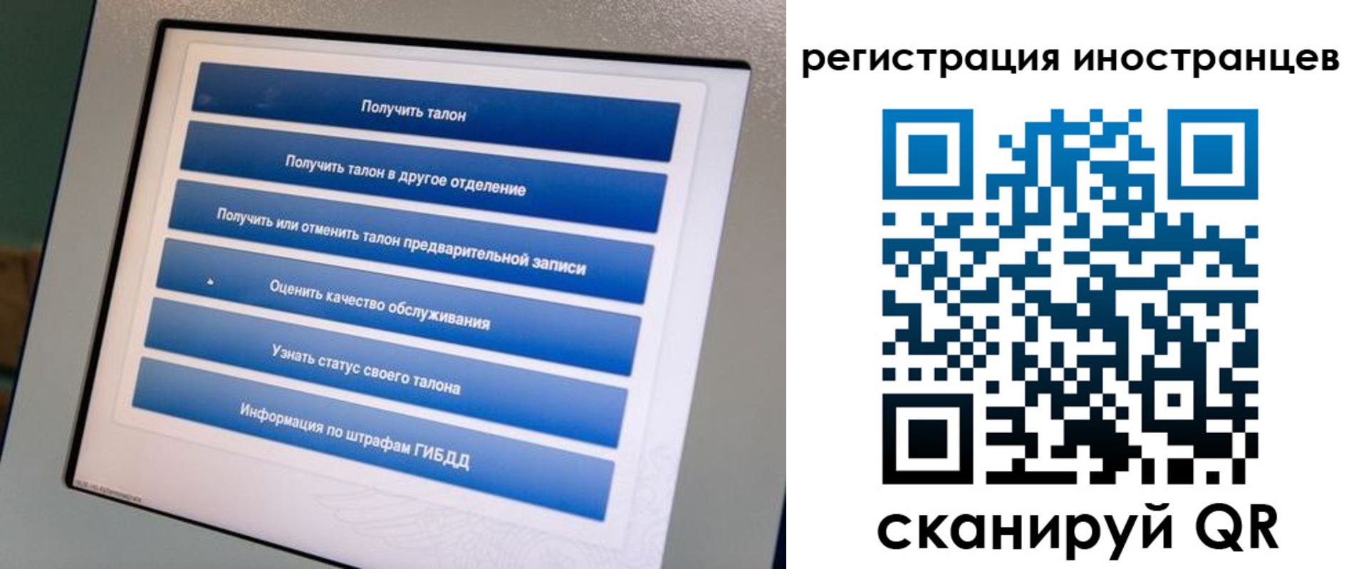 временная регистрация законно в Московской области