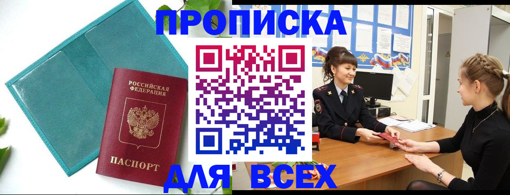 регистрация для школы в Московской области