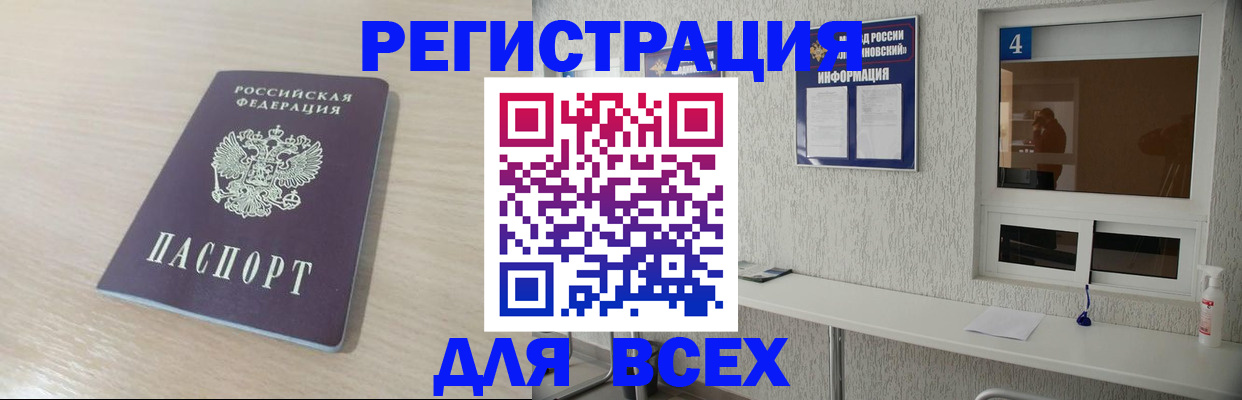 временная регистрация поиск в Московской области