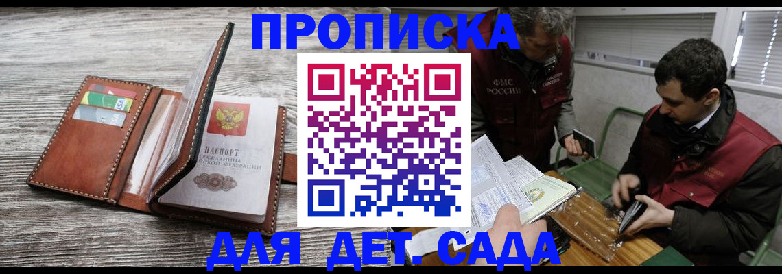 регистрация для школы в Московской области