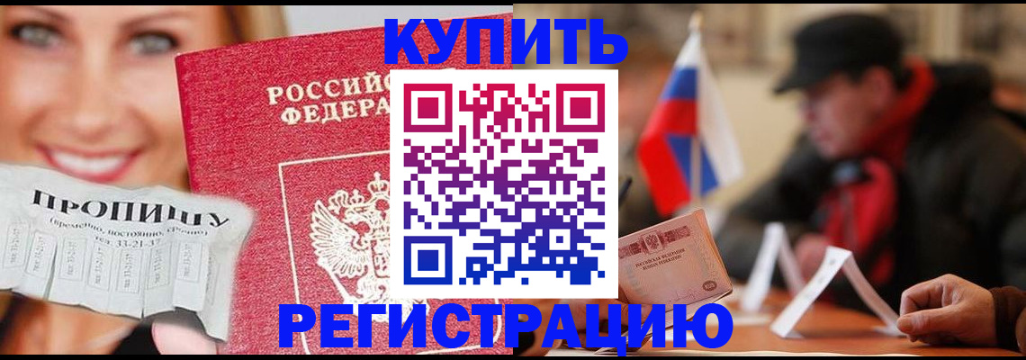 регистрация для дет. сада в Московской области