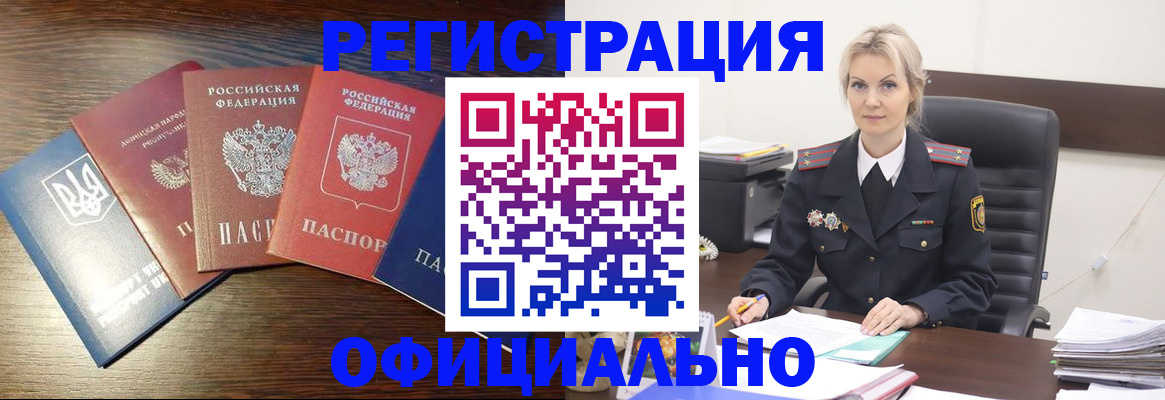 регистрация для дет. сада в Московской области